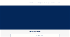 Desktop Screenshot of dobroedelo.ru