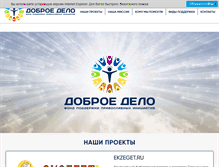 Tablet Screenshot of dobroedelo.ru